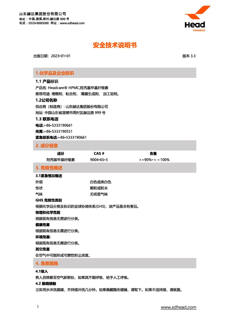 Safety data sheet
