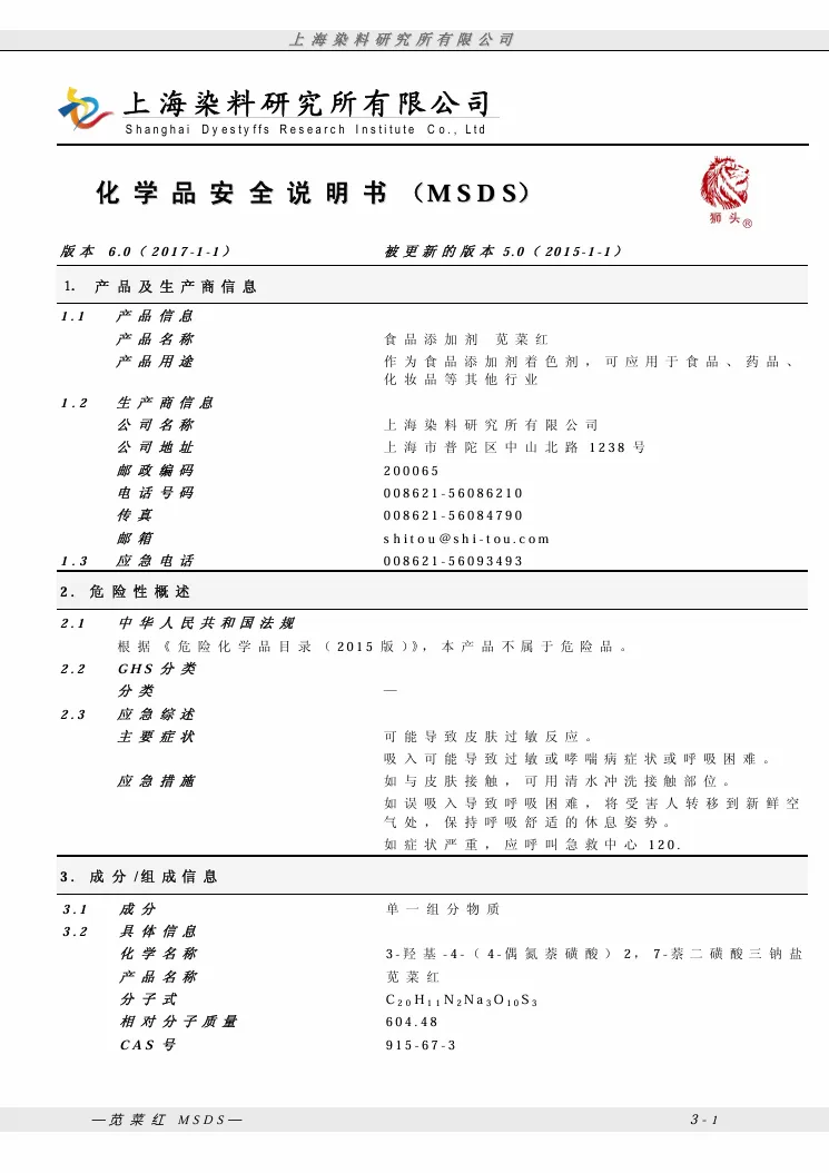 Safety Data Sheet