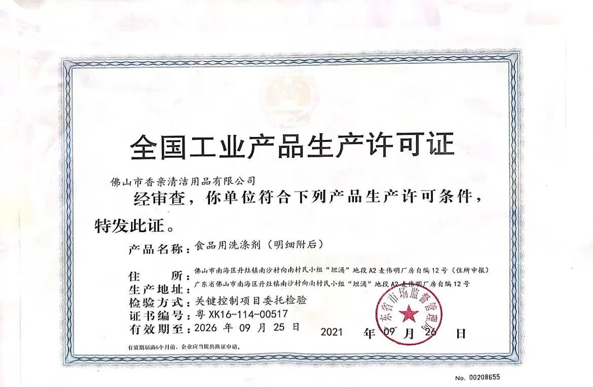 Industrial production licence