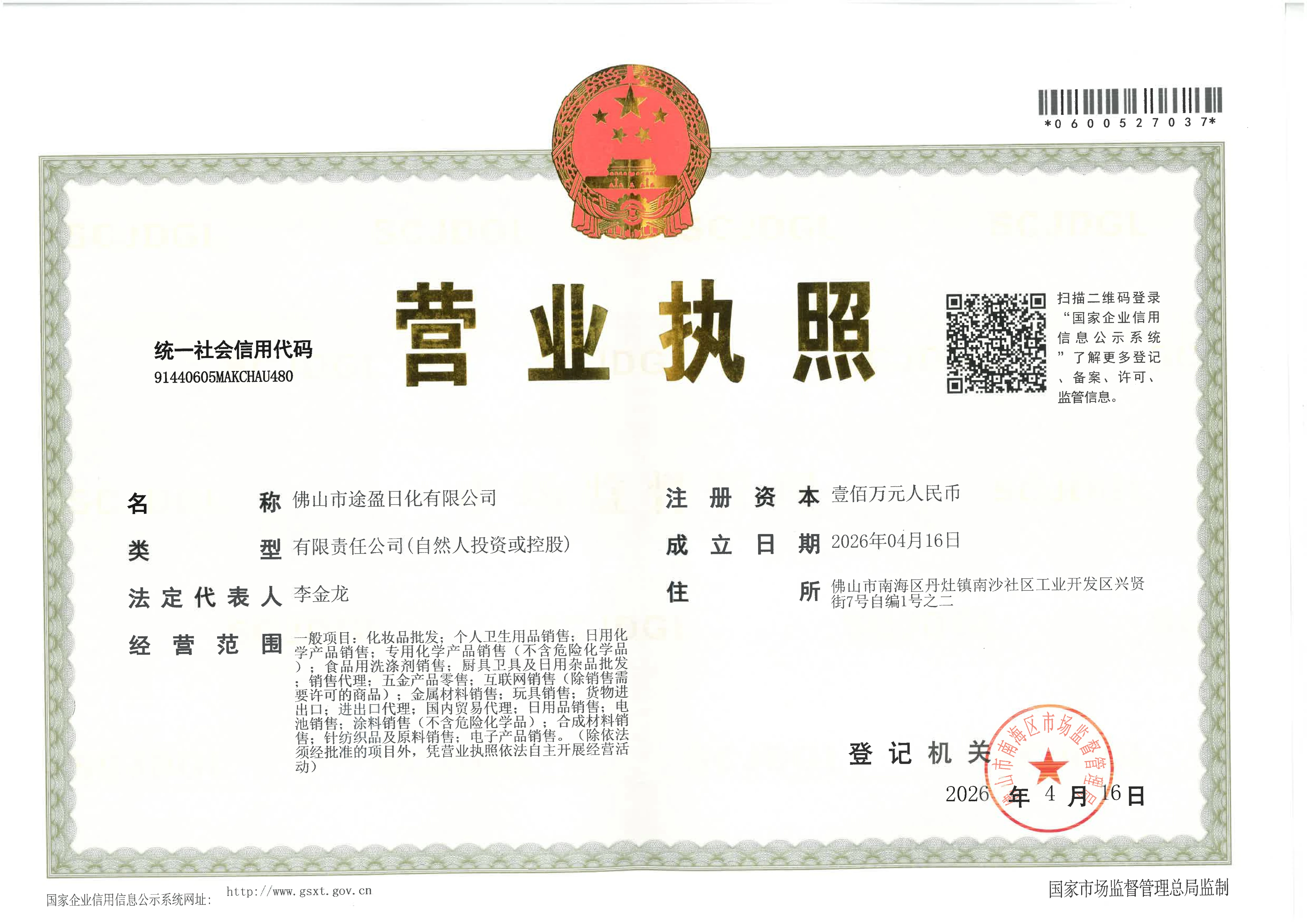 Business licence