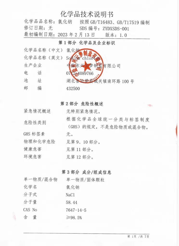 Chemical Safety Data Sheet