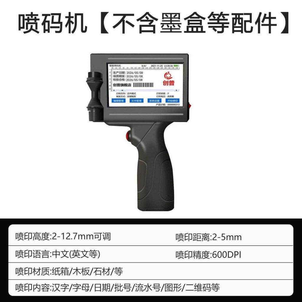 Handheld date and batch coder